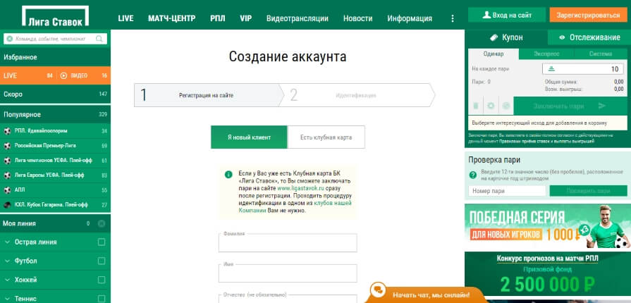 Регистрация в БК